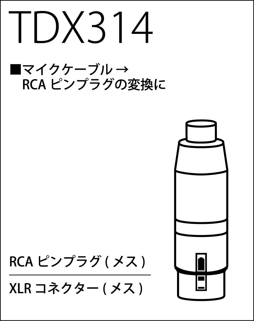 Amazon.com: True DYNA トゥルーダイナ 変換コネクター XLR(F)/RCA(F